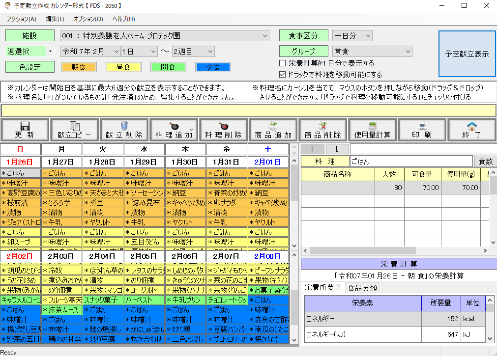 機能詳細01