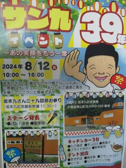20240807image1-1
