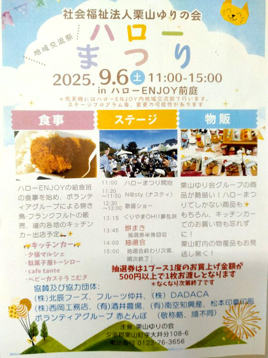 お知らせ画像