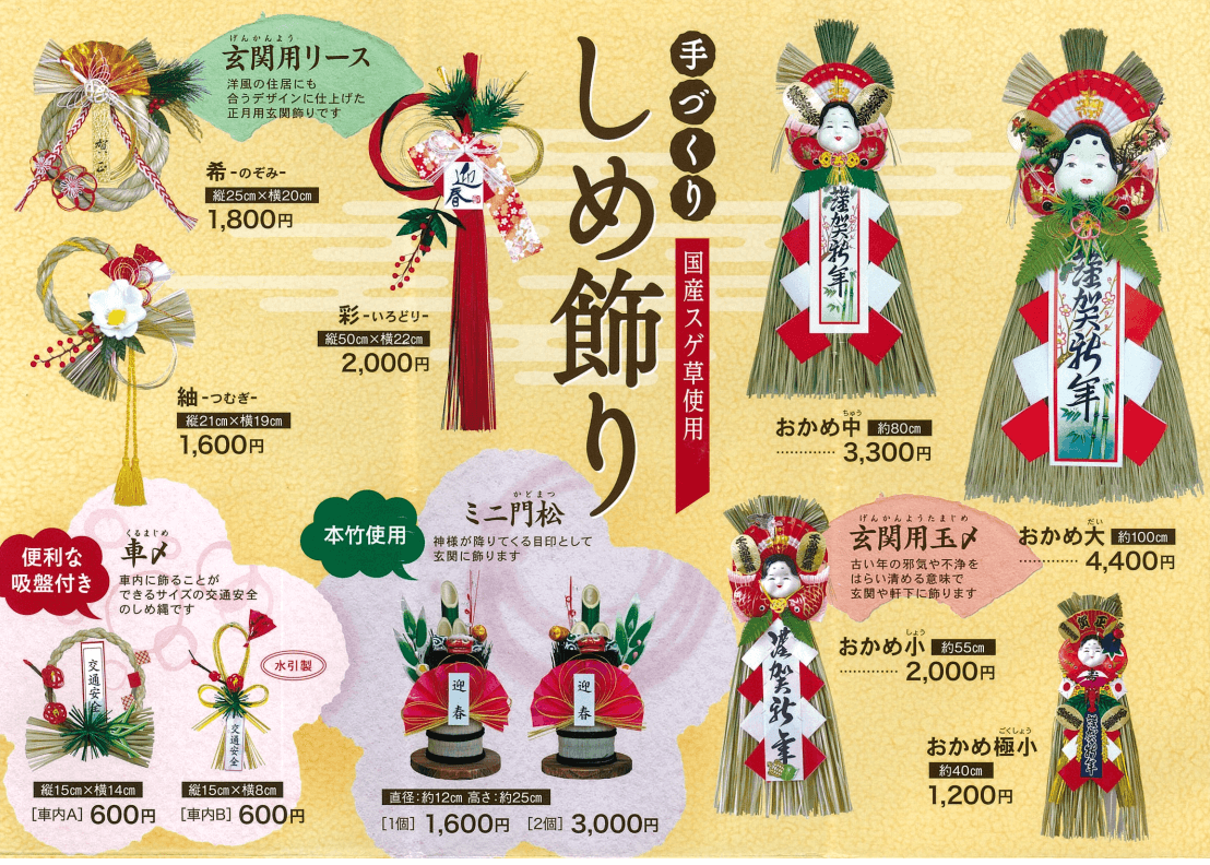 ゴリテック伊勢しめ縄 伊勢しめ縄（玄関用） | 高級神棚・神具の通販 | 伊勢宮忠