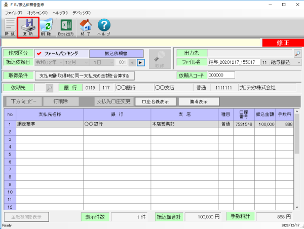 マイナンバー管理