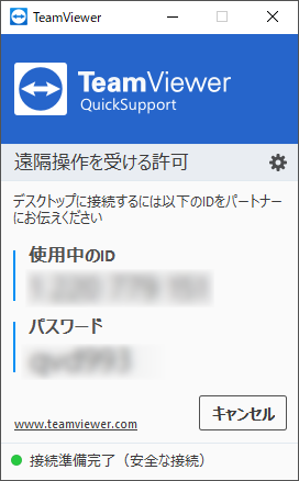 teamviewer