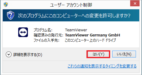 teamviewer